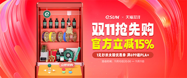 雙11狂歡，第二波活動(dòng)今晚20點(diǎn)上線(xiàn)！